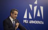 Κυριάκος Μητσοτάκης, Ιαπωνική,kyriakos mitsotakis, iaponiki