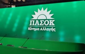 Αυτοί, ΠΑΣΟΚ, Χανιά – Ποιος “κόπηκε”, aftoi, pasok, chania – poios “kopike”