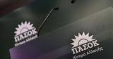 Εκλογές 2023 - ΠΑΣΟΚ, Αυτοί,ekloges 2023 - pasok, aftoi