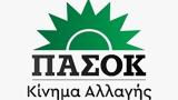 ΠΑΣΟΚ, 2023,pasok, 2023