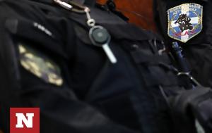 Παρέμβαση Ντογιάκου, Αστυνομίας, paremvasi ntogiakou, astynomias