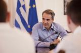 Μητσοτάκης, Ιαπωνία, Ελπίζουμε,mitsotakis, iaponia, elpizoume