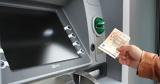 ΕΦΚΑ ΟΑΕΔ, Ποιοι, ATM, Παρασκευή [31],efka oaed, poioi, ATM, paraskevi [31]