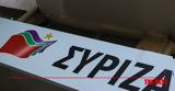ΣΥΡΙΖΑ, Αμετανόητος, Μητσοτάκης,syriza, ametanoitos, mitsotakis