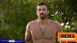Survivor All Star, Άστραψε, Ηλίας Γκότσης – Aυτό,Survivor All Star, astrapse, ilias gkotsis – Ayto