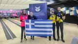 Αναδείχθηκε, Μεσογειακό Πρωτάθλημα Μπόουλινγκ 2023,anadeichthike, mesogeiako protathlima booulingk 2023