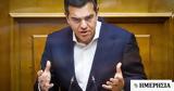 Τσίπρας,tsipras