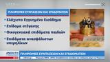 Πληρωμές,pliromes