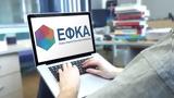 ΕΦΚΑ ΔΥΠΑ ΟΠΕΚΑ, 3 Φεβρουαρίου,efka dypa opeka, 3 fevrouariou