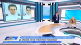 Δημήτρης Καμπουράκης, Ιμίων,dimitris kabourakis, imion