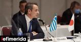 Μητσοτάκης, Ιαπωνία, Ελάτε, Ελλάδα,mitsotakis, iaponia, elate, ellada