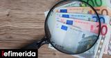 ΕΕ -ΕΚΤ, Χαμηλός, 2022 -Πώς,ee -ekt, chamilos, 2022 -pos