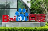 Baidu, Σχεδιάζει, ChatGPT,Baidu, schediazei, ChatGPT