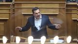 Τσίπρας, ΣΥΡΙΖΑ,tsipras, syriza