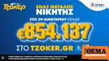 Απίστευτο, ΤΖΟΚΕΡ, Ιανουάριο –, 854 137,apistefto, tzoker, ianouario –, 854 137