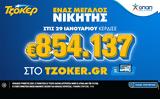 ΤΖΟΚΕΡ, Πέμπτος,tzoker, pebtos