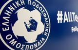 ΕΠΟ, Χωρίς,epo, choris