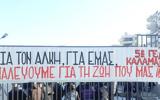 Θεσσαλονίκη, Εκδήλωση, Άλκη, 5ου ΓΕΛ Καλαμαριάς,thessaloniki, ekdilosi, alki, 5ou gel kalamarias