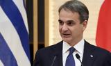 Μητσοτάκης,mitsotakis