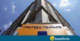 Τράπεζα Πειραιώς, 2023,trapeza peiraios, 2023