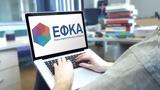 ΕΦΚΑ, Παρατείνεται, 12 Φεβρουαρίου,efka, parateinetai, 12 fevrouariou