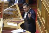 Δηλώσεις Αλέξη Τσίπρα, ΣΥΡΙΖΑ ΠΣ,diloseis alexi tsipra, syriza ps