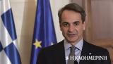 Μητσοτάκης, Υποσμηναγού,mitsotakis, yposminagou