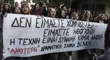 Καλλιτέχνες, Προεδρικό Διάταγμα,kallitechnes, proedriko diatagma