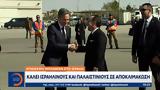 Μπλίνκεν, Καλεί Ισραηλινούς, Παλαιστίνιους,blinken, kalei israilinous, palaistinious
