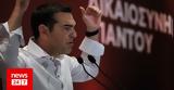 Αλέξης Τσίπρας, Ζάππειο,alexis tsipras, zappeio