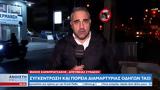 Συγκέντρωση,sygkentrosi