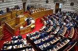 Έπεσαν,epesan
