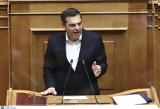 ΣΥΡΙΖΑ, Τσίπρα, Ζάππειο,syriza, tsipra, zappeio