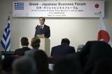 Mητσοτάκης, Τόκιο, Κάποιες, Πάσχα,Mitsotakis, tokio, kapoies, pascha