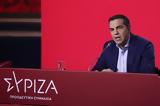 Αλέξη Τσίπρα, Ζάππειο – Δείτε Live,alexi tsipra, zappeio – deite Live