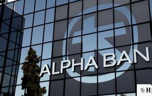 Alpha Bank, Προσφορές, Alpha Bank, prosfores