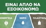 Έρευνα, Ελλήνων,erevna, ellinon
