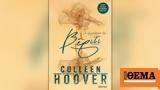 Βέριτι, Colleen Hoover,veriti, Colleen Hoover