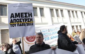 Απεργία, Κλειστά, apergia, kleista