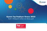 ΟΠΑΠ, Top Employer Greece 2023,opap, Top Employer Greece 2023
