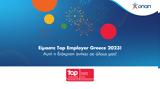 ΟΠΑΠ, Top Employer Greece 2023 – Ανάμεσα, Ελλάδα,opap, Top Employer Greece 2023 – anamesa, ellada