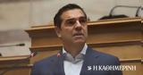 Τσίπρας, Βαθιά, Ευστάθιου Τσιτλακίδη,tsipras, vathia, efstathiou tsitlakidi