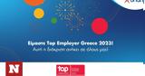 ΟΠΑΠ, Top Employer Greece 2023 - Ανάμεσα, Ελλάδα,opap, Top Employer Greece 2023 - anamesa, ellada