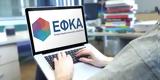 ΕΦΚΑ, Οριστική, 40 000,efka, oristiki, 40 000