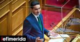 Κατρίνης, Ατυχέστατη, ΣΥΡΙΖΑ -,katrinis, atychestati, syriza -