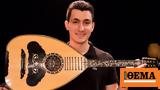 Grammy 2023, Ιωάννινα,Grammy 2023, ioannina