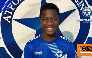 Ατρόμητος, Αγκιμπού Καμαρά, Ολυμπιακό, atromitos, agkibou kamara, olybiako