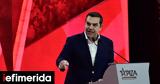 Tsipras, Peristeri,Democracy, Mitsotakis
