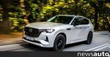 Δοκιμή, Mazda CX-60 -SkyActive PHEV,dokimi, Mazda CX-60 -SkyActive PHEV