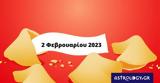 Σπάσε, Fortune Cookie, 0202,spase, Fortune Cookie, 0202